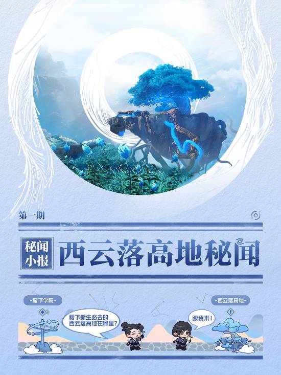 优配合伙人 风景太美 特色太多！《王者荣耀世界》公开最新图透