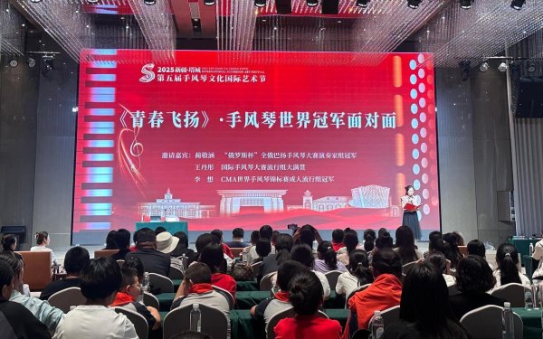 金智股配 世界手风琴冠军齐聚新疆塔城