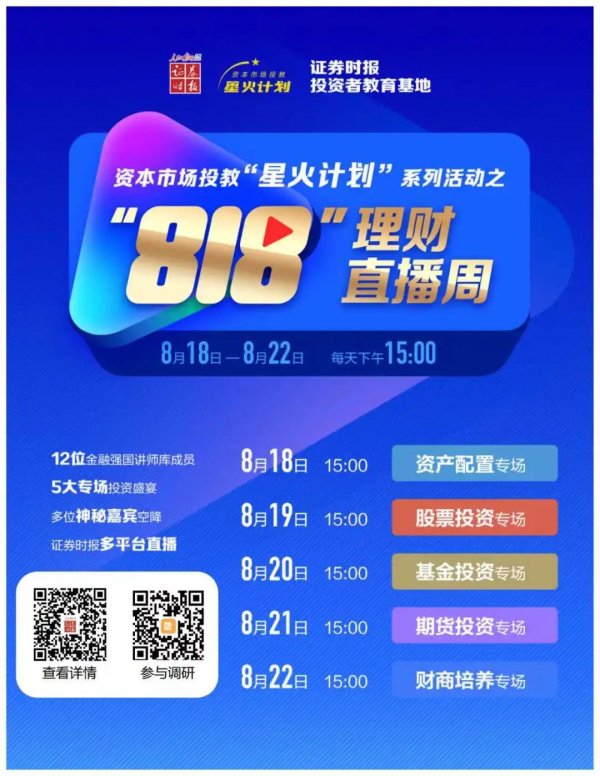 牛来了 超千家A股公司披露半年报！